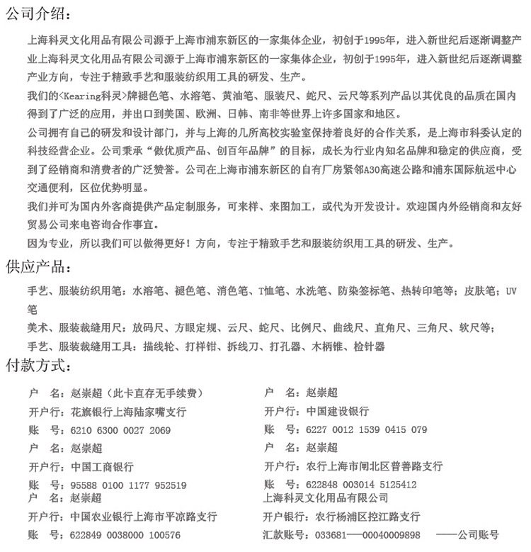 專業文具為何能提升工作效率？以貞奇文化調規尺為例